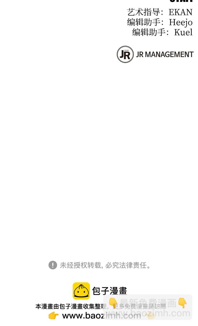 用分身自動狩獵 - [第129話] 奧丁之塔旅行(2/2) - 4