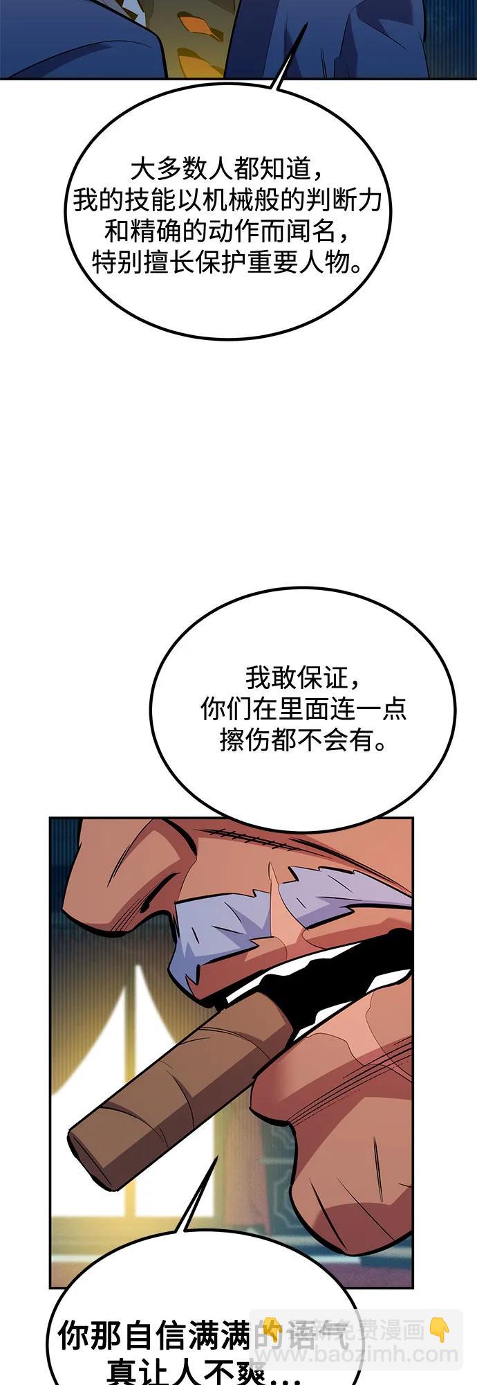 用分身自動狩獵 - [第129話] 奧丁之塔旅行(1/2) - 1