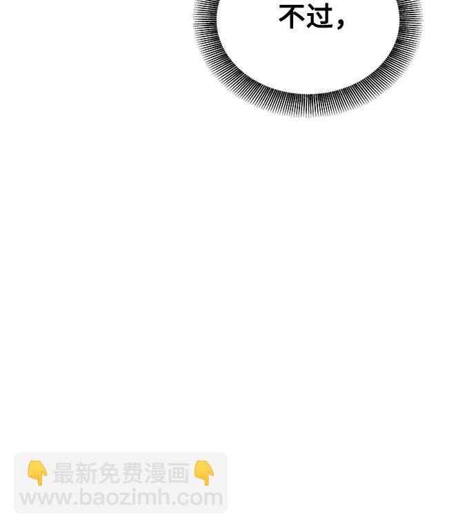 用分身自動狩獵 - [第131話] 散發(1/2) - 3