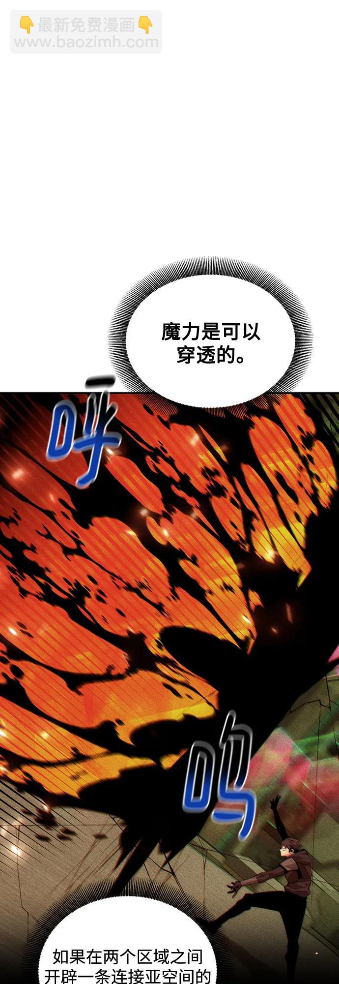 用分身自動狩獵 - [第131話] 散發(1/2) - 4