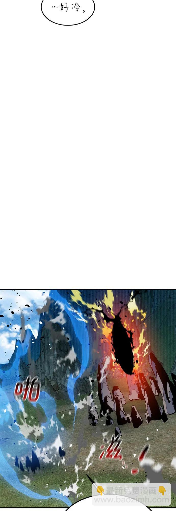 用分身自動狩獵 - [第131話] 散發(1/2) - 4