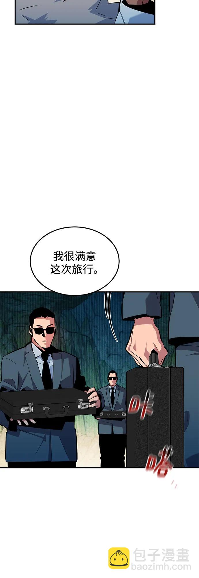 用分身自動狩獵 - [第131話] 散發(1/2) - 1