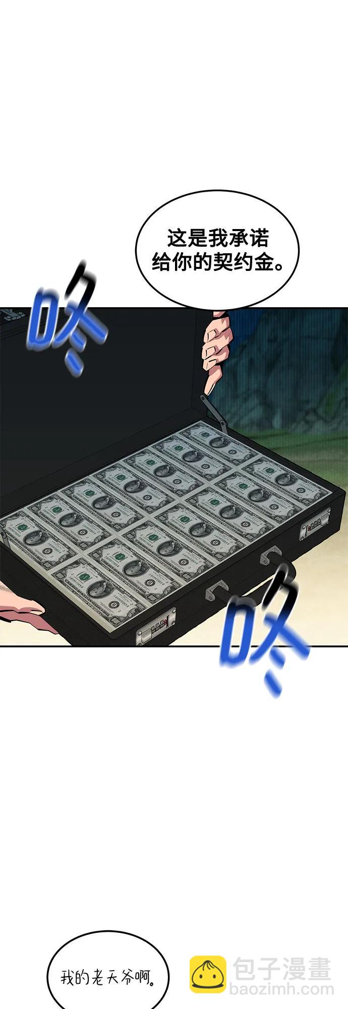 用分身自動狩獵 - [第131話] 散發(1/2) - 2