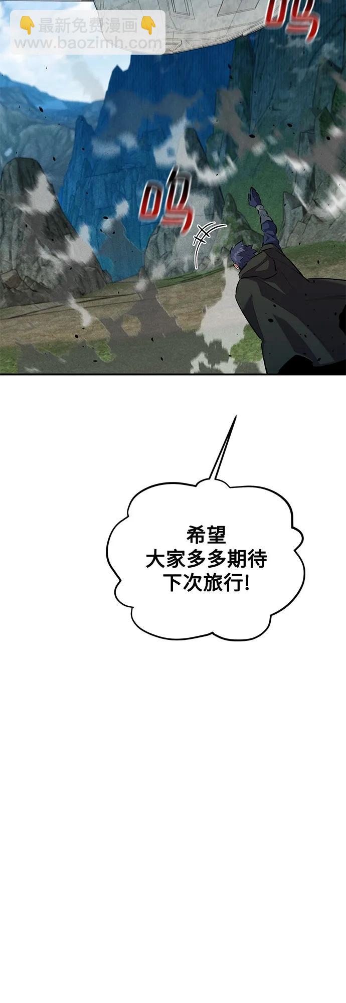 用分身自動狩獵 - [第131話] 散發(1/2) - 4