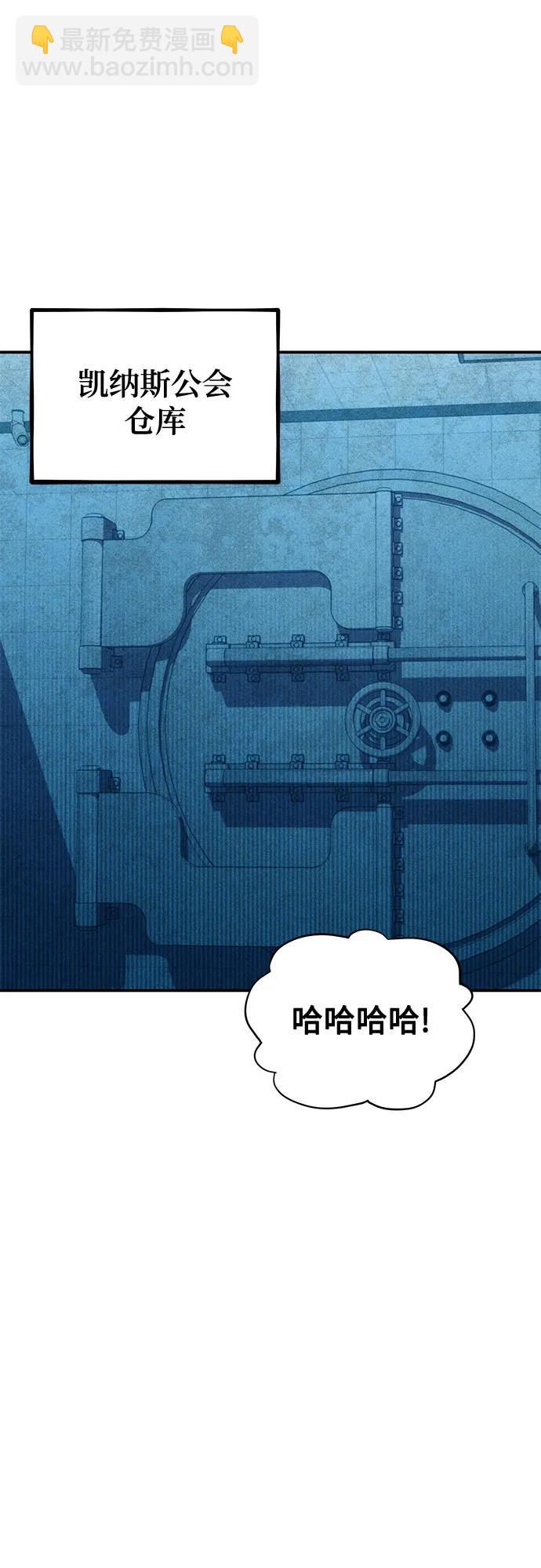 用分身自動狩獵 - [第131話] 散發(1/2) - 5