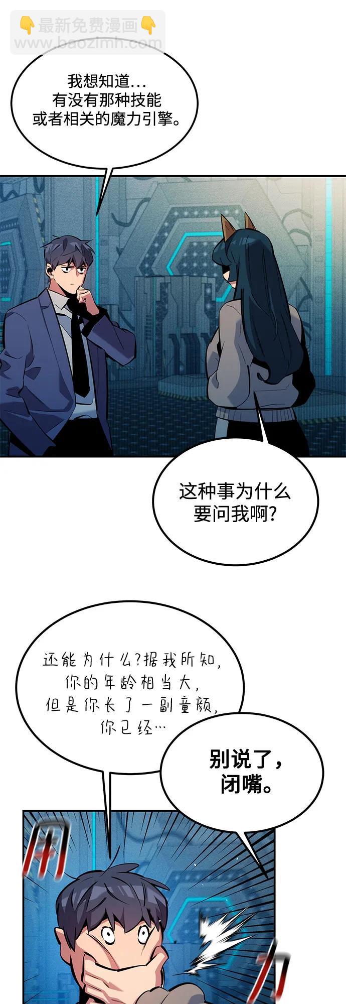 用分身自動狩獵 - [第131話] 散發(1/2) - 3