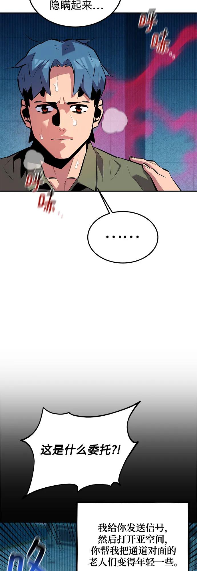 用分身自動狩獵 - [第131話] 散發(1/2) - 1