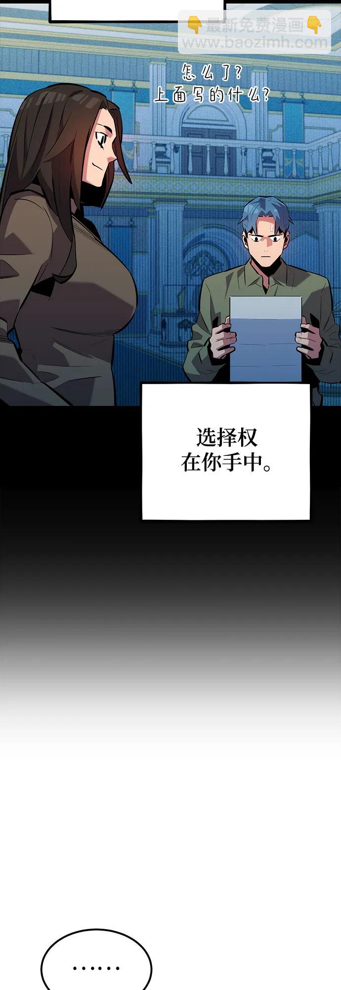 用分身自動狩獵 - [第131話] 散發(1/2) - 3