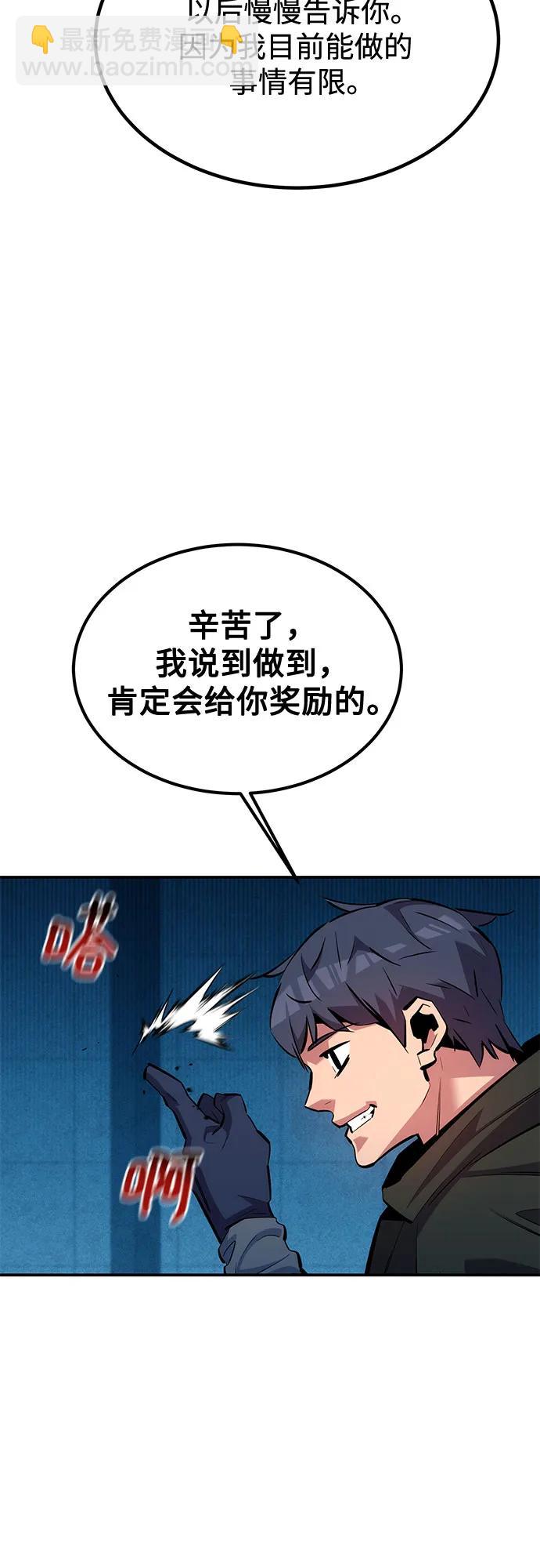 用分身自動狩獵 - [第131話] 散發(1/2) - 7