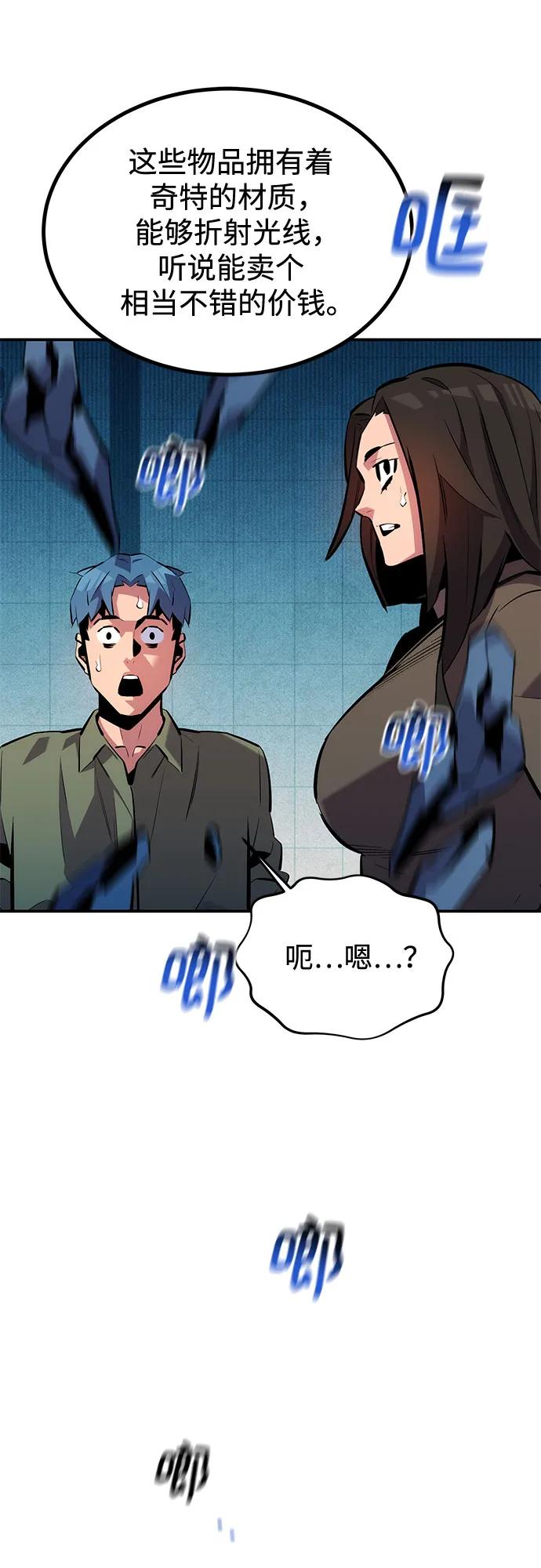 用分身自動狩獵 - [第131話] 散發(1/2) - 2