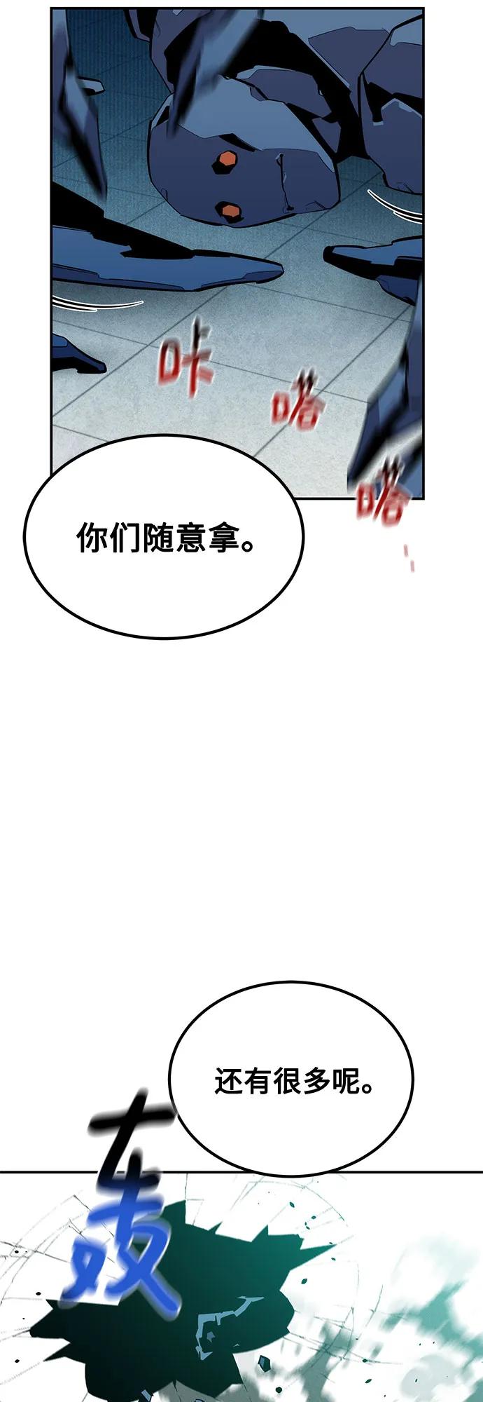 用分身自動狩獵 - [第131話] 散發(1/2) - 3