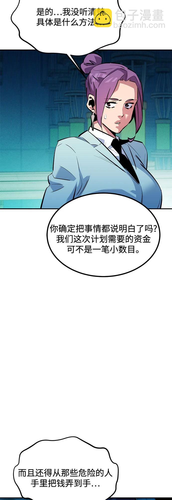 用分身自動狩獵 - [第131話] 散發(1/2) - 7