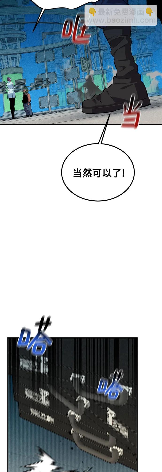 用分身自動狩獵 - [第131話] 散發(1/2) - 8