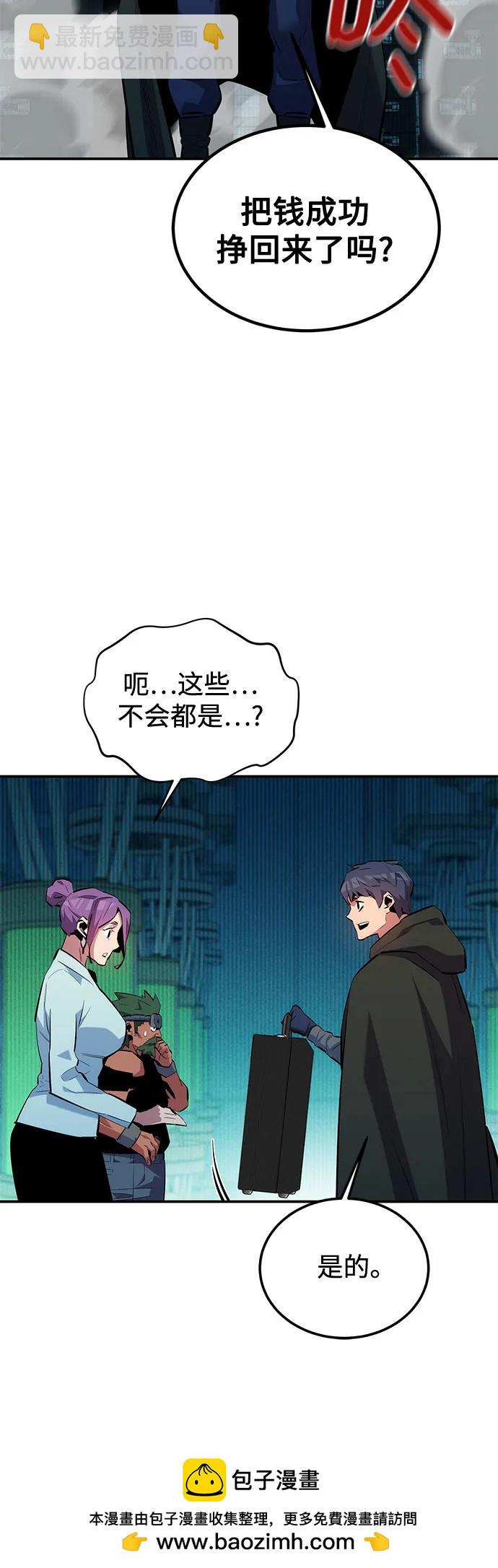 用分身自動狩獵 - [第131話] 散發(1/2) - 2