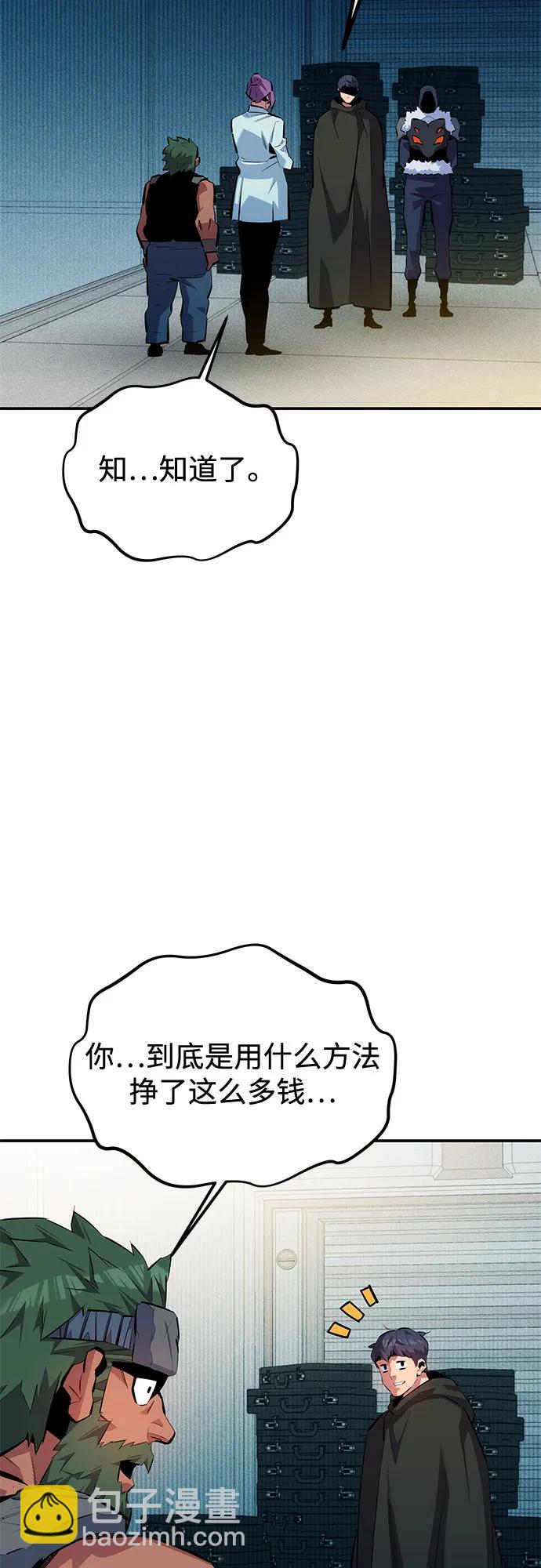 用分身自動狩獵 - [第131話] 散發(2/2) - 1