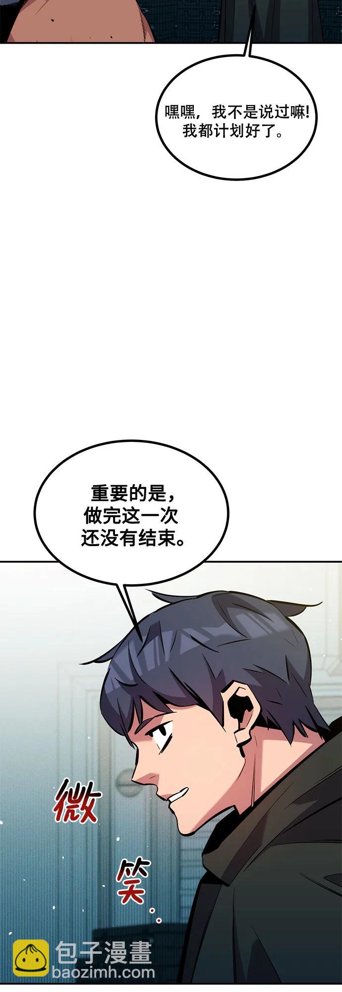 用分身自動狩獵 - [第131話] 散發(2/2) - 2