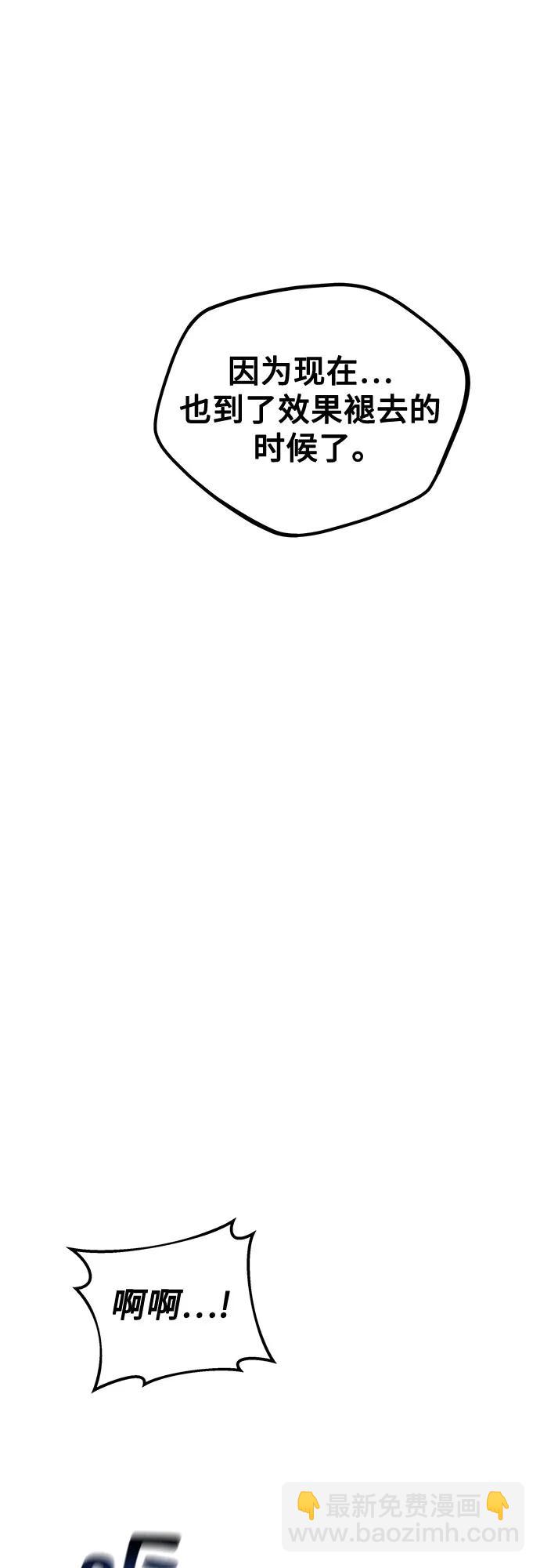 用分身自動狩獵 - [第131話] 散發(2/2) - 3