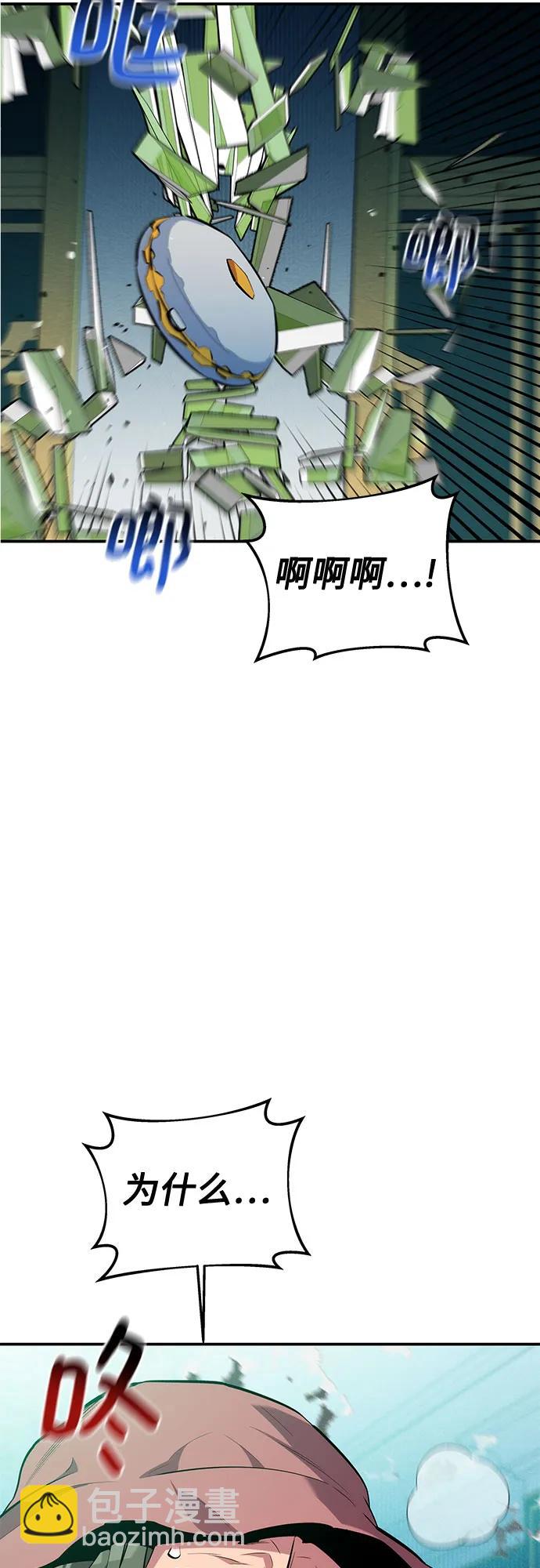 用分身自動狩獵 - [第131話] 散發(2/2) - 4