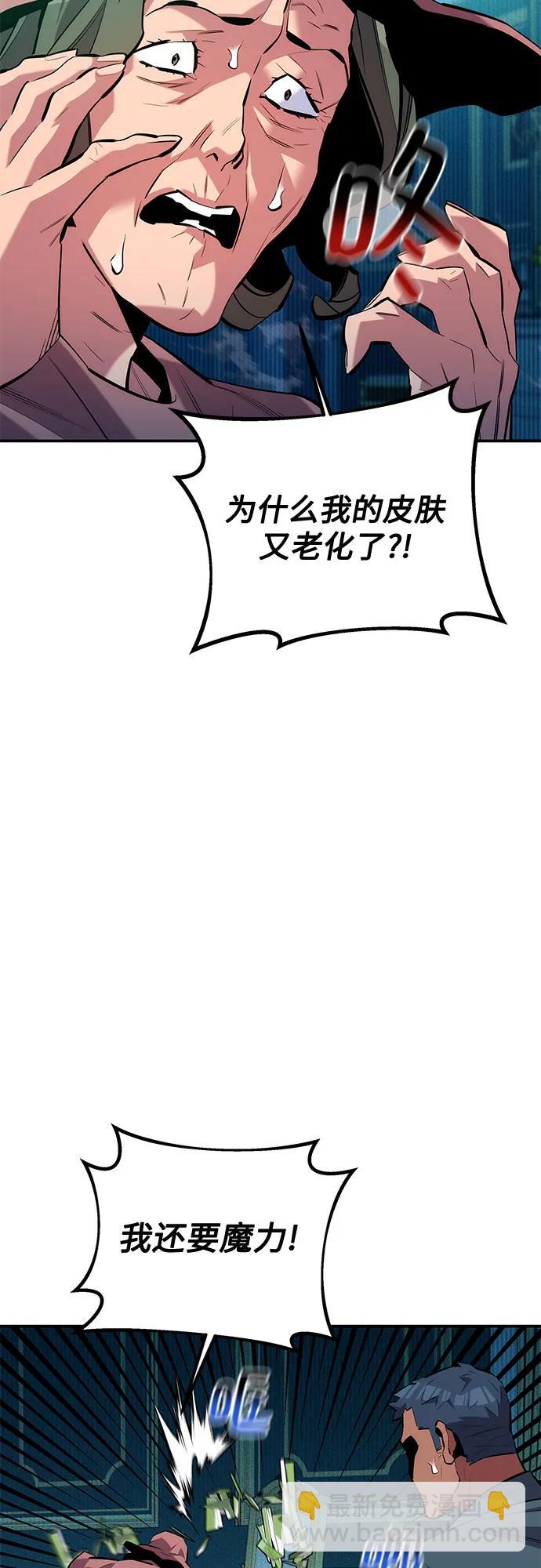 用分身自動狩獵 - [第131話] 散發(2/2) - 5