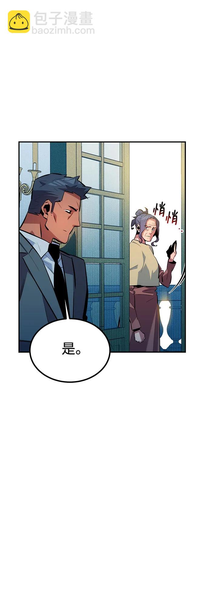 用分身自動狩獵 - [第131話] 散發(2/2) - 2