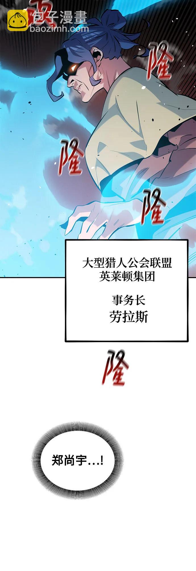 用分身自動狩獵 - [第131話] 散發(2/2) - 6