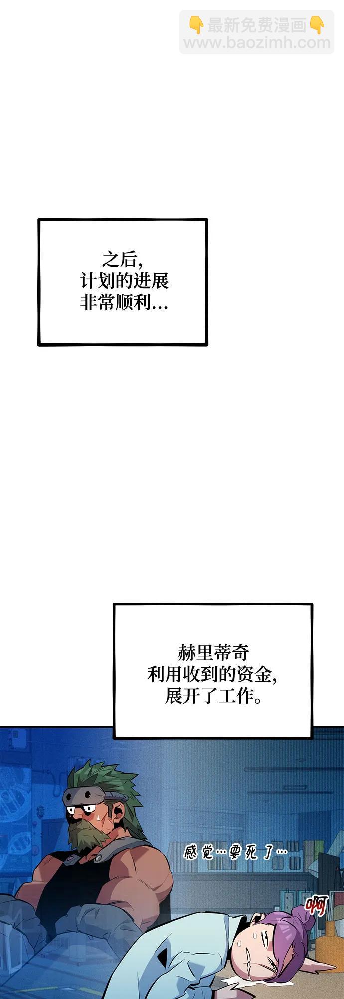 用分身自動狩獵 - [第131話] 散發(2/2) - 1