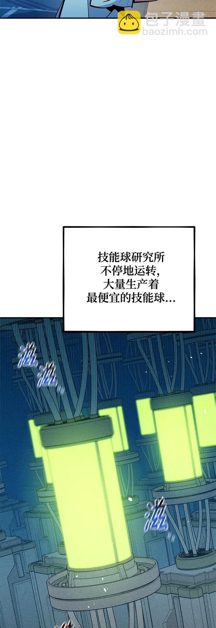 用分身自動狩獵 - [第131話] 散發(2/2) - 2