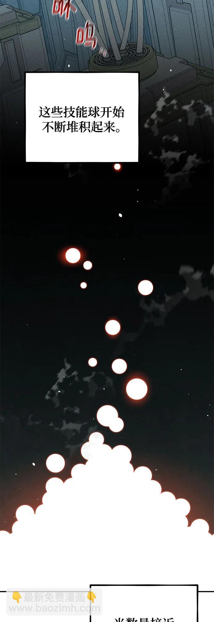 用分身自動狩獵 - [第131話] 散發(2/2) - 3