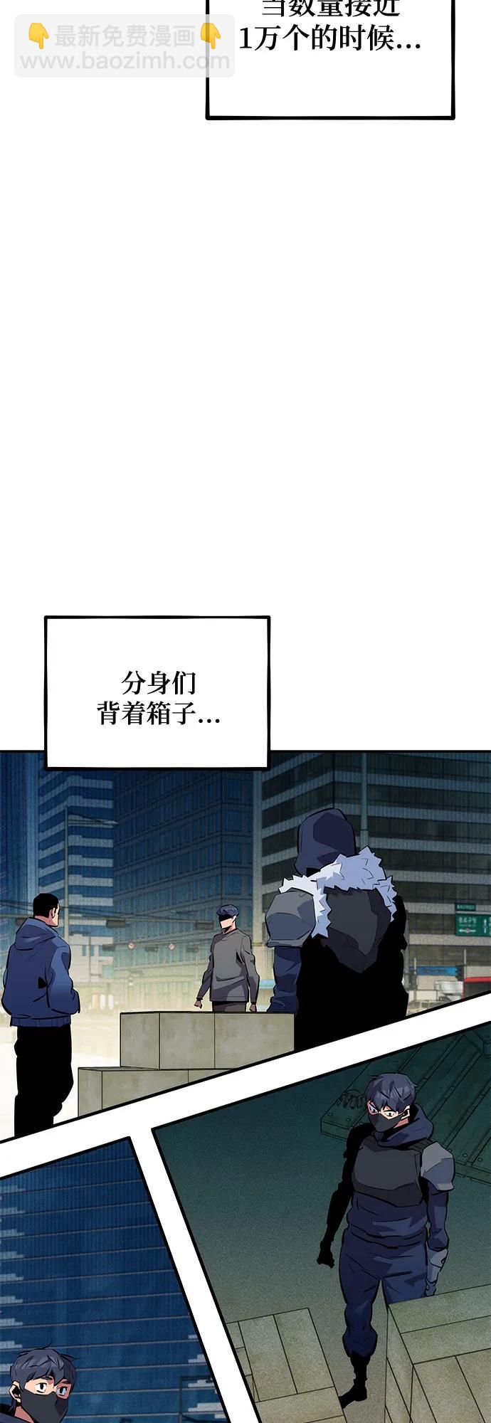 用分身自動狩獵 - [第131話] 散發(2/2) - 4