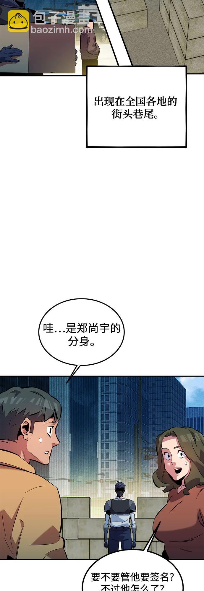 用分身自動狩獵 - [第131話] 散發(2/2) - 5