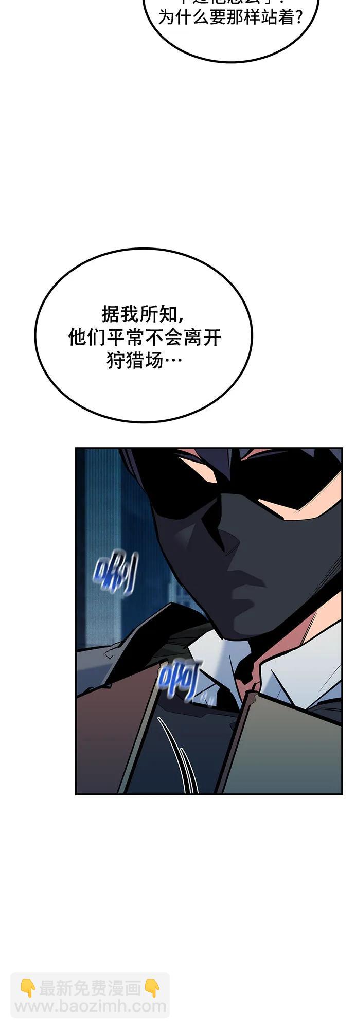 用分身自動狩獵 - [第131話] 散發(2/2) - 6