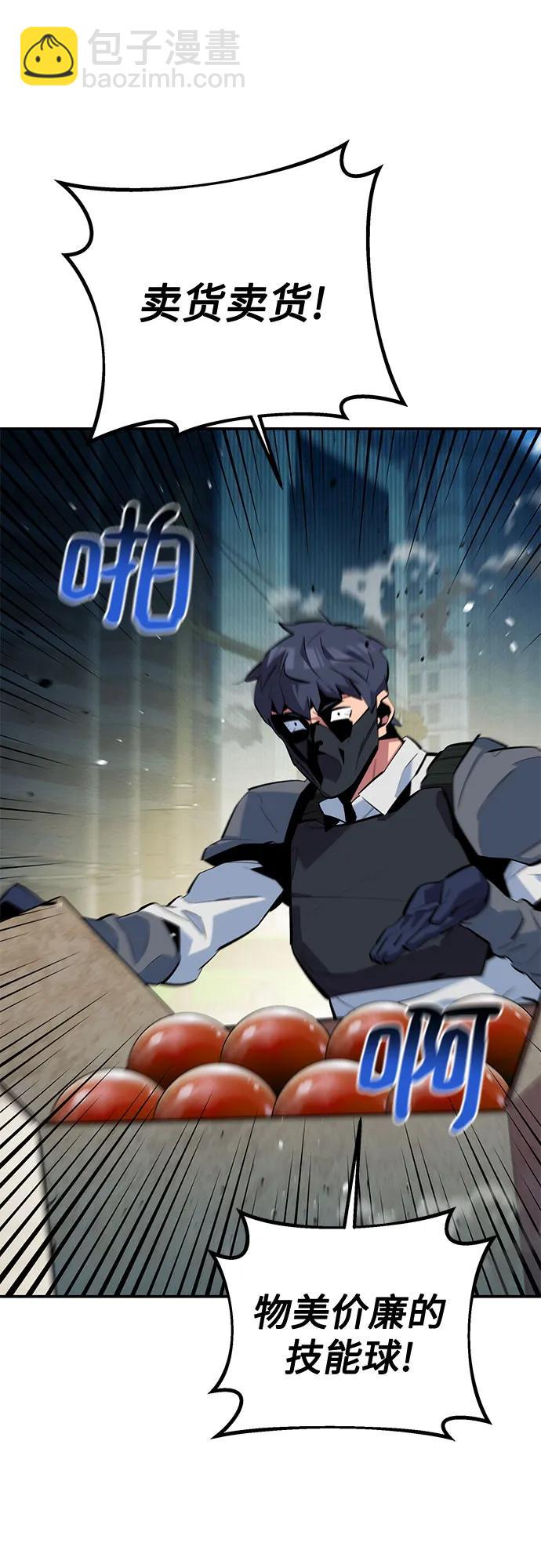 用分身自動狩獵 - [第131話] 散發(2/2) - 1