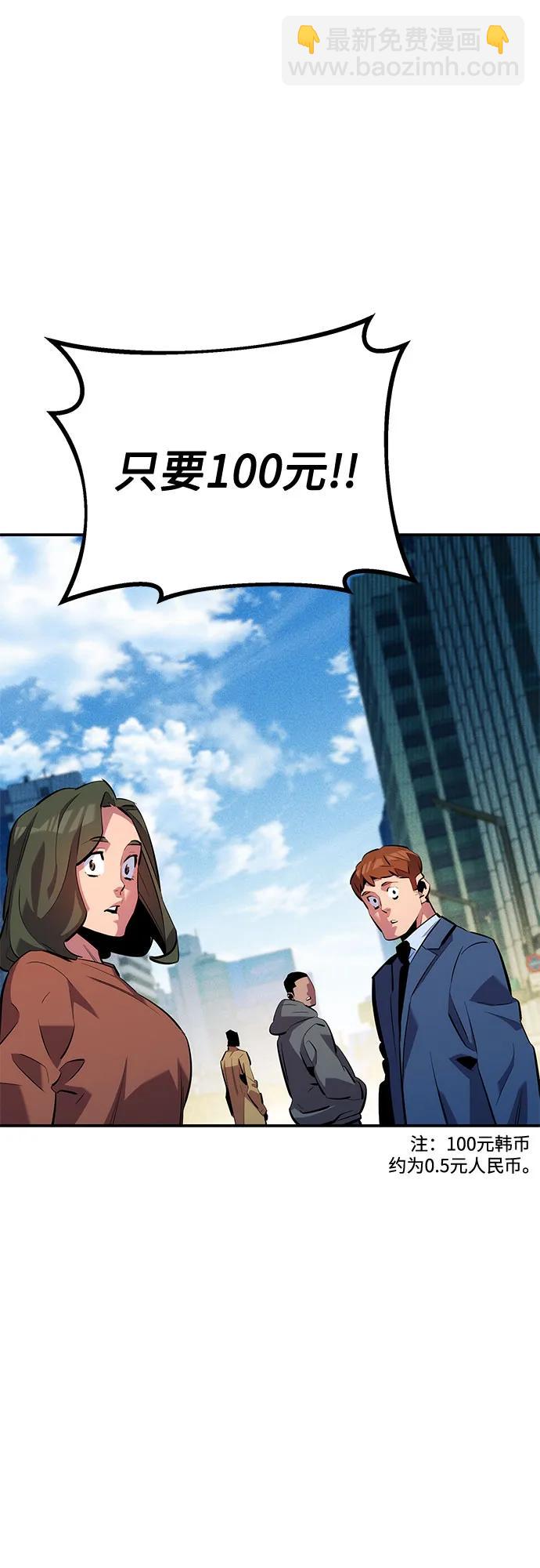 用分身自動狩獵 - [第131話] 散發(2/2) - 3