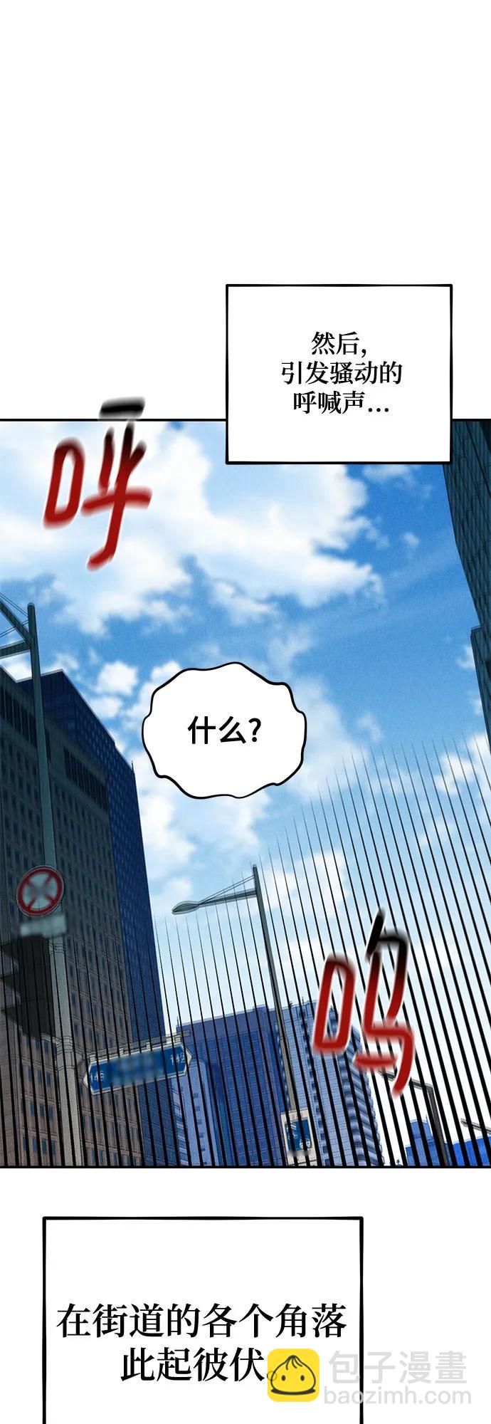 用分身自動狩獵 - [第131話] 散發(2/2) - 4