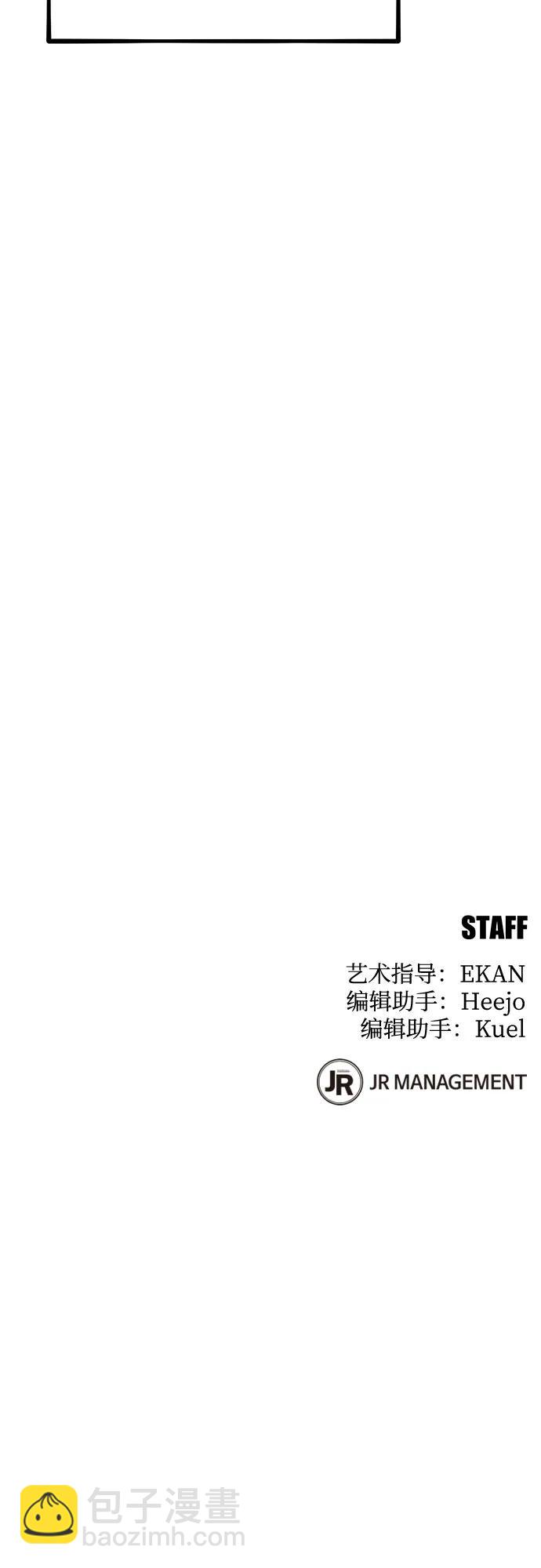 用分身自動狩獵 - [第131話] 散發(2/2) - 5