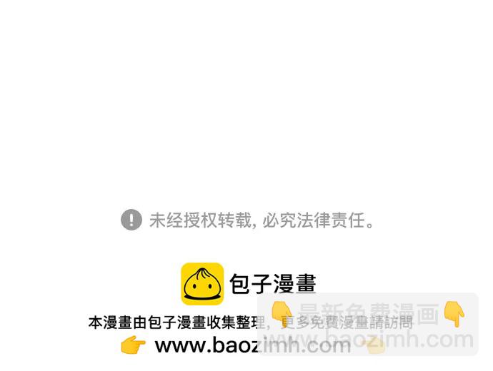 用分身自動狩獵 - [第131話] 散發(2/2) - 6