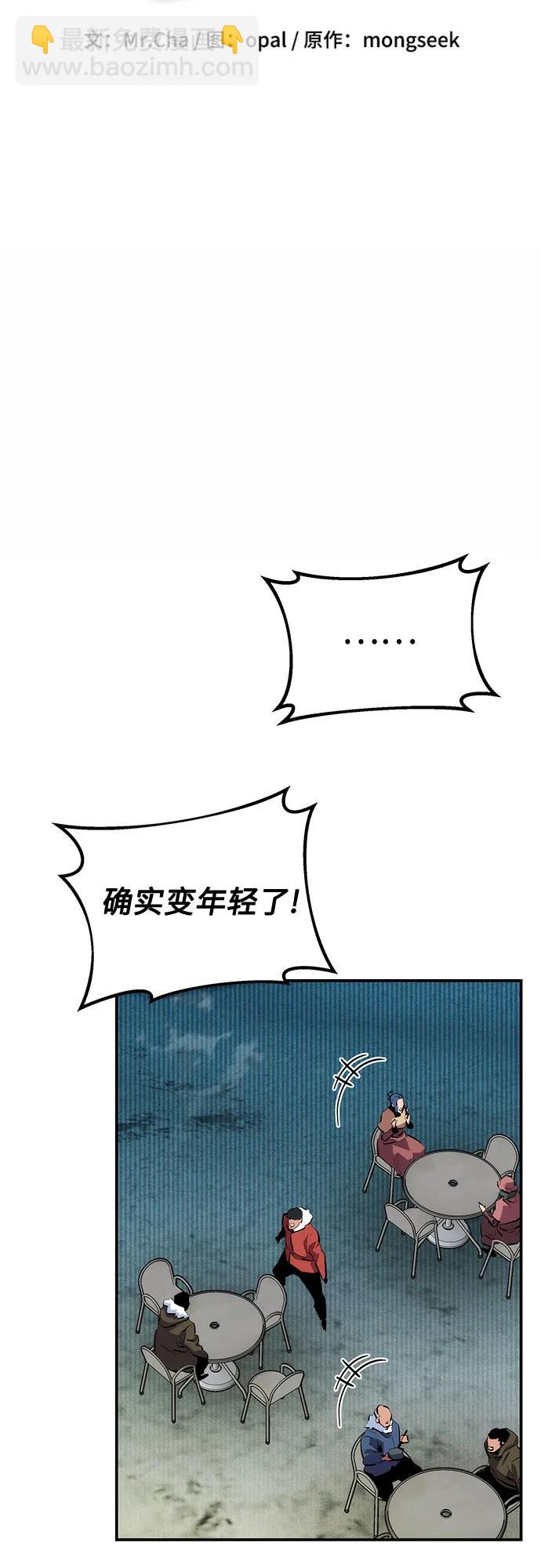 用分身自動狩獵 - [第131話] 散發(1/2) - 8