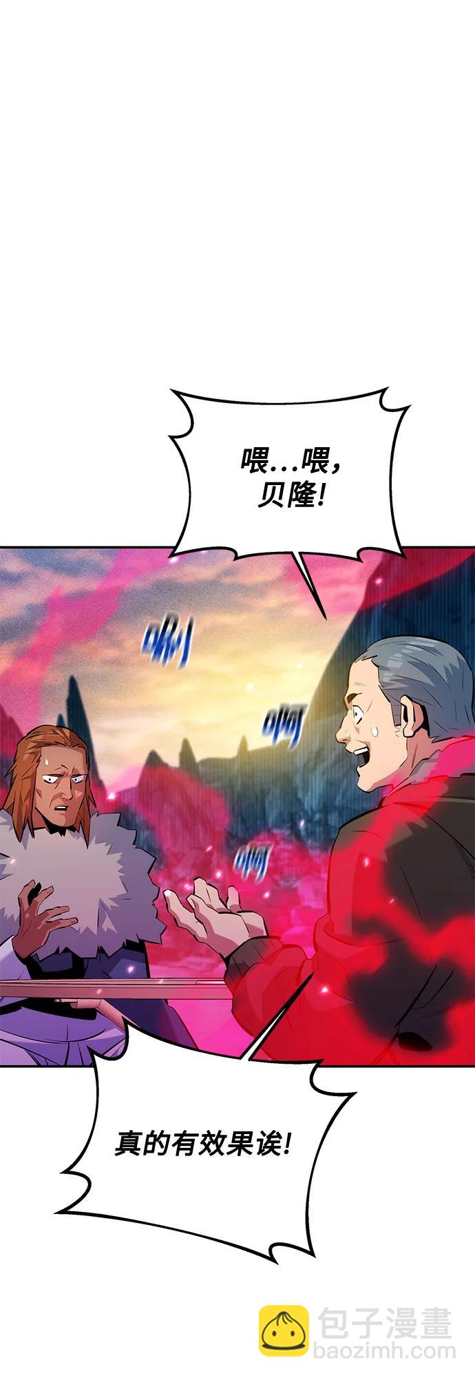 用分身自動狩獵 - [第131話] 散發(1/2) - 1