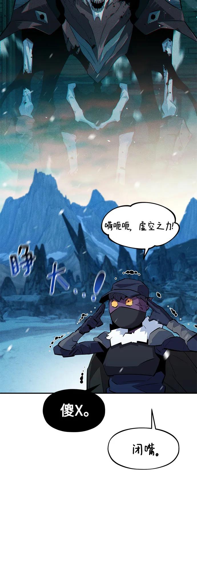 用分身自動狩獵 - [第133話] 襲擊(1/2) - 6
