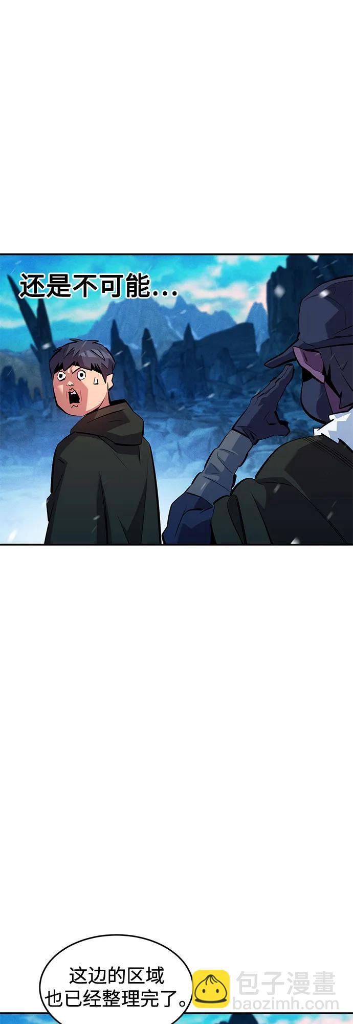 用分身自動狩獵 - [第133話] 襲擊(1/2) - 7