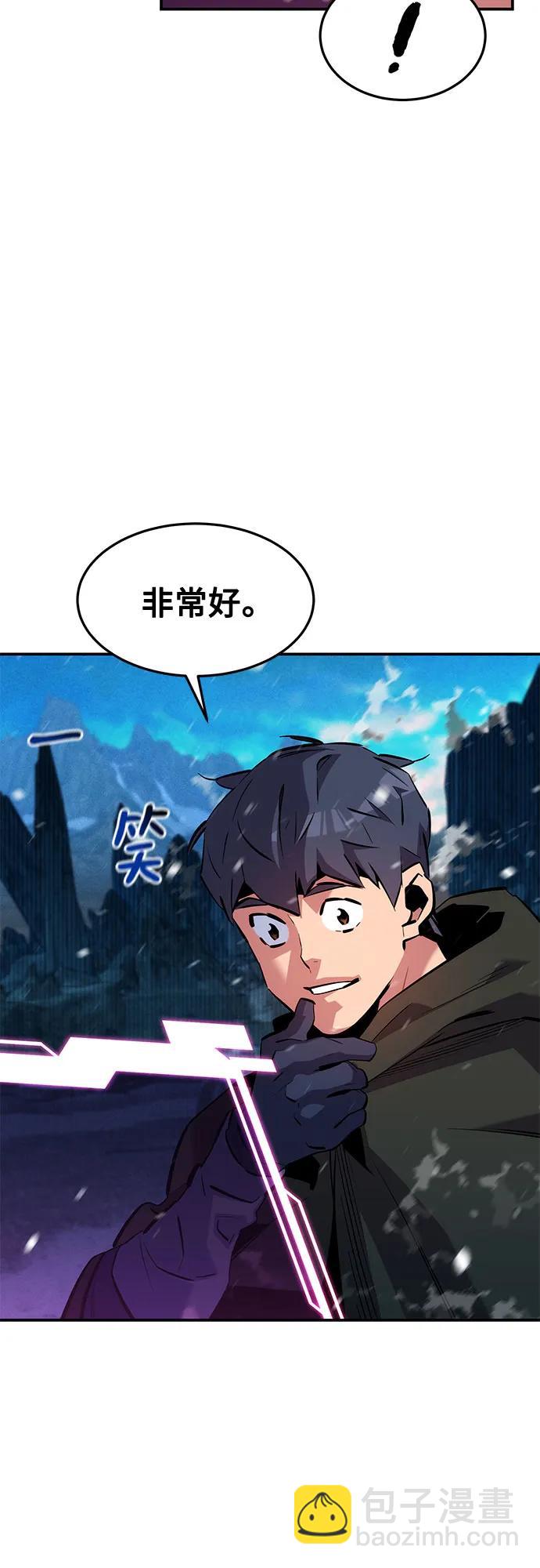 用分身自動狩獵 - [第133話] 襲擊(1/2) - 1