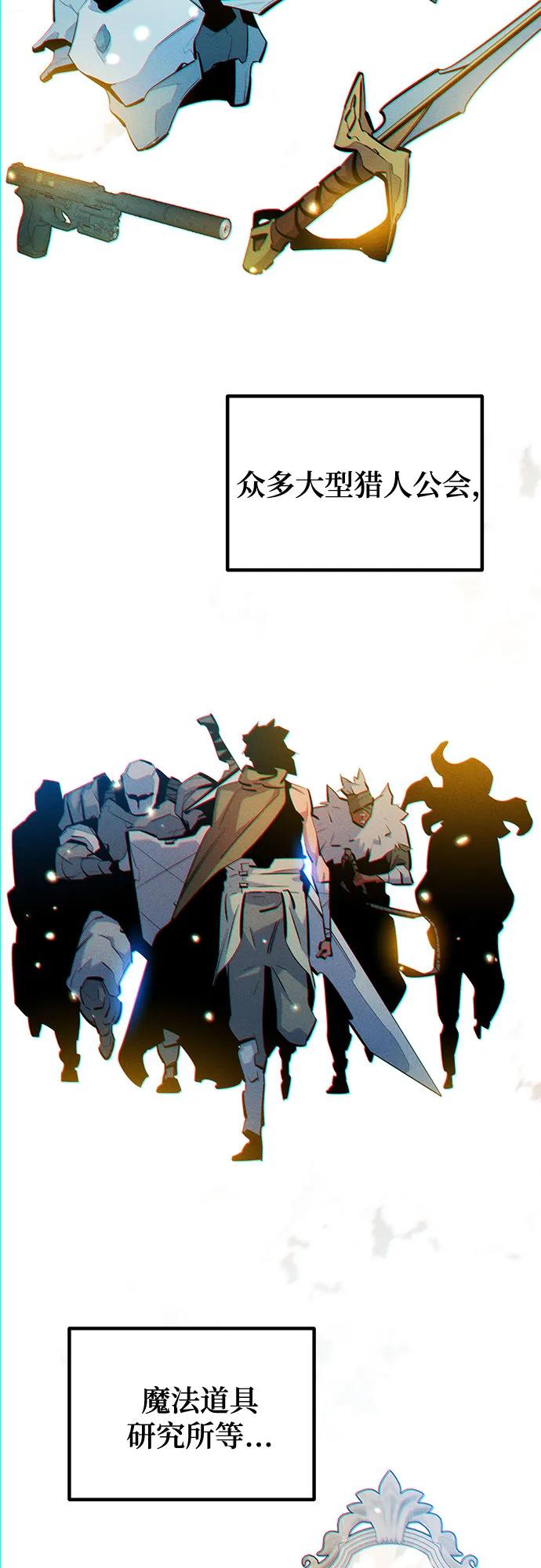 用分身自動狩獵 - [第133話] 襲擊(1/2) - 3