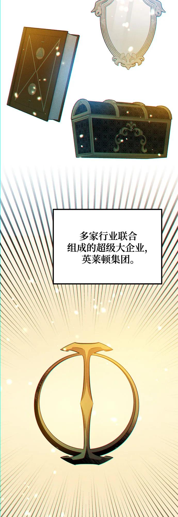 用分身自動狩獵 - [第133話] 襲擊(1/2) - 4