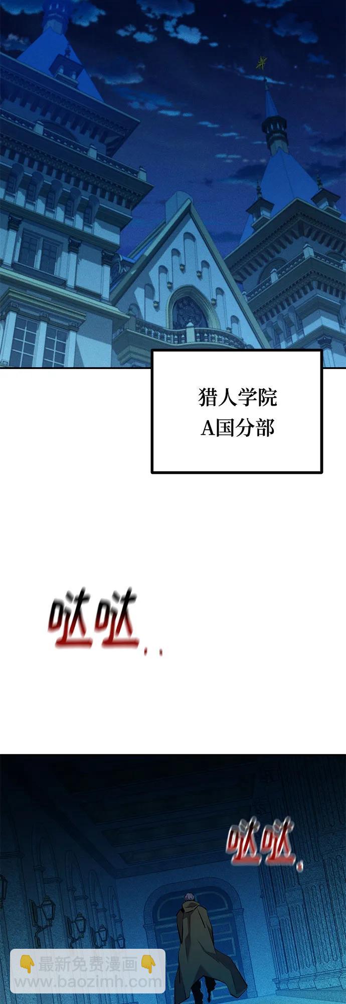 用分身自動狩獵 - [第133話] 襲擊(1/2) - 4