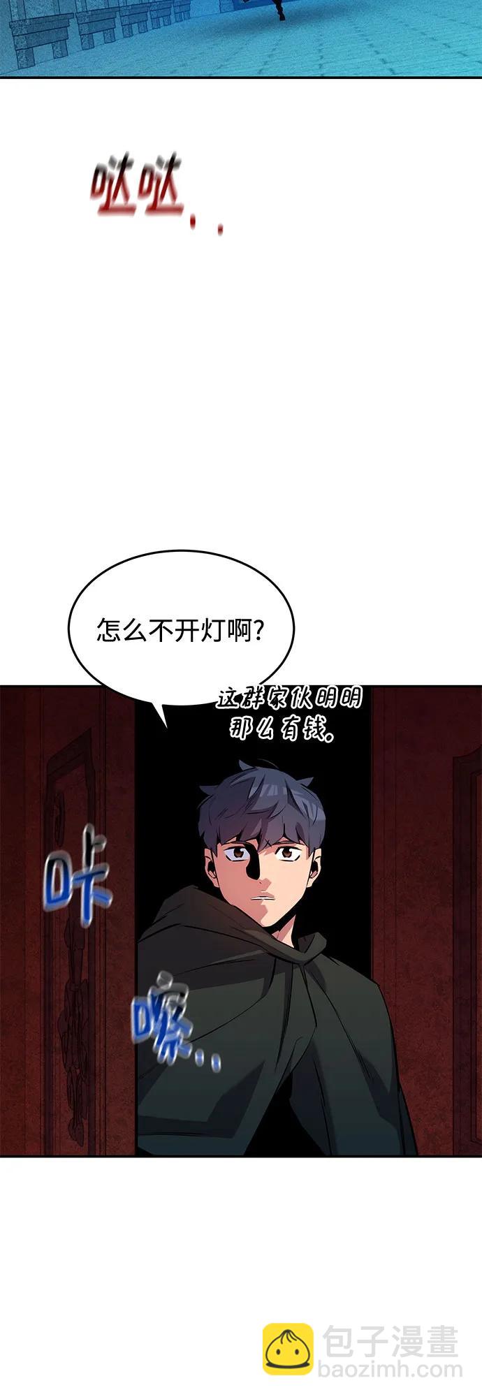用分身自動狩獵 - [第133話] 襲擊(1/2) - 5