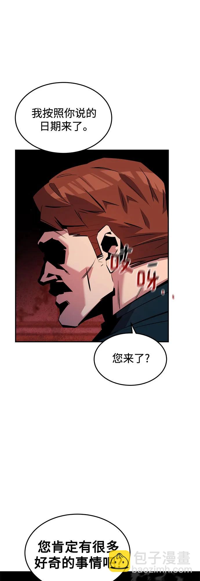 用分身自動狩獵 - [第133話] 襲擊(1/2) - 6