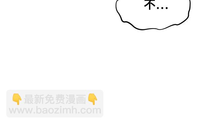 用分身自動狩獵 - [第133話] 襲擊(1/2) - 8
