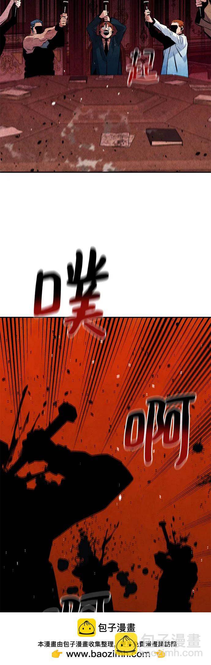 用分身自動狩獵 - [第133話] 襲擊(1/2) - 2