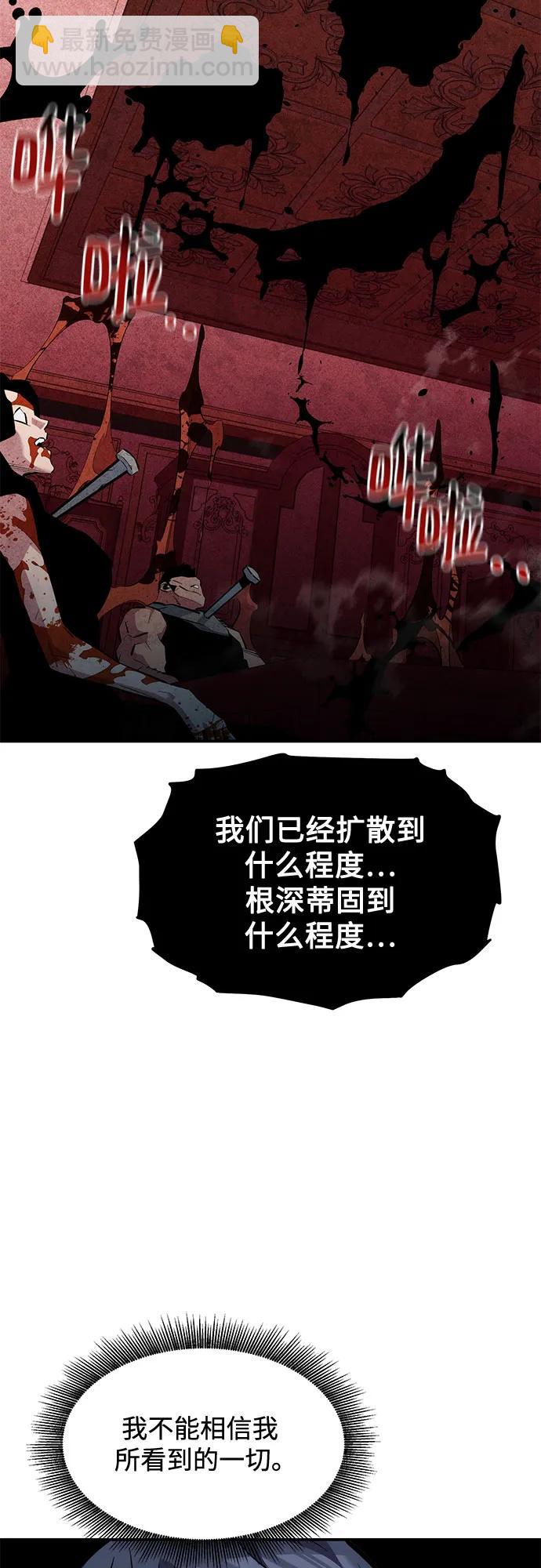 用分身自動狩獵 - [第133話] 襲擊(2/2) - 1