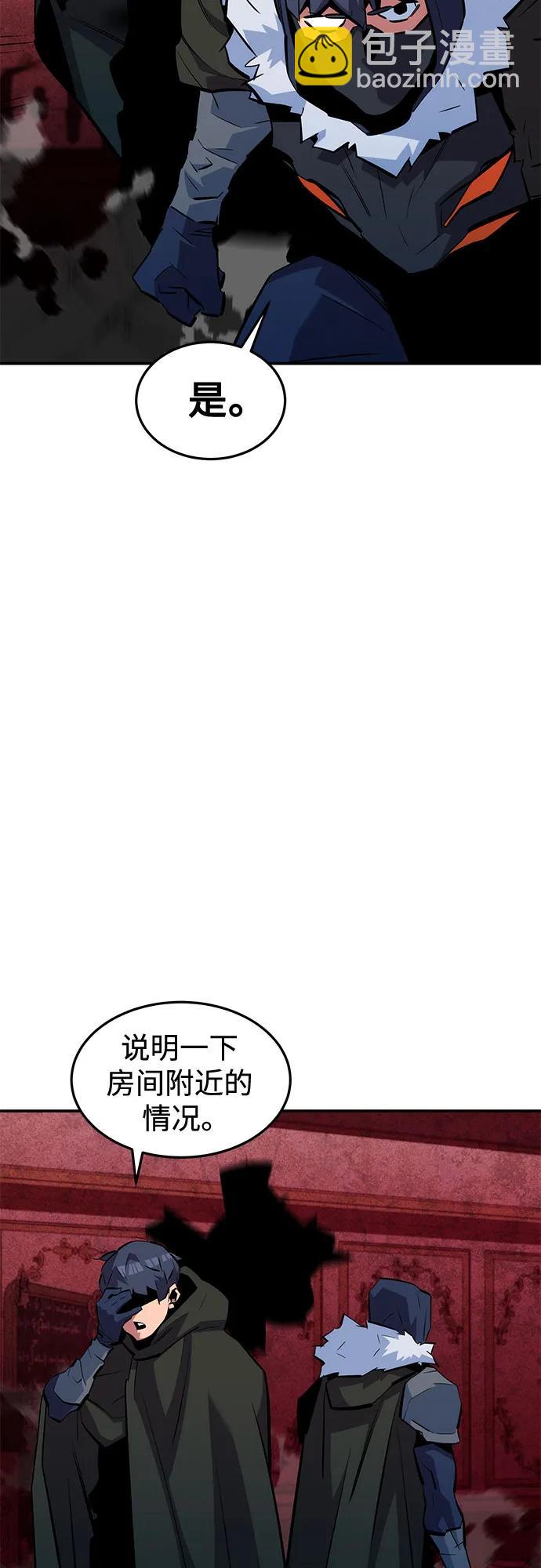 用分身自動狩獵 - [第133話] 襲擊(2/2) - 3